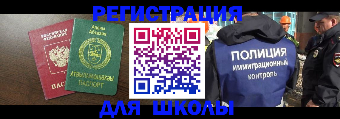 прописка от собственника в Порхове