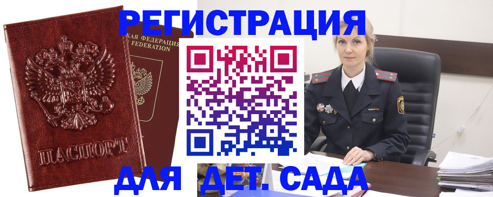 временная регистрация надежно в Порхове