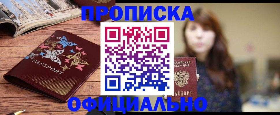 временная регистрация для всех в Порхове