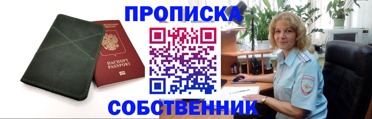 где прописаться в Порхове