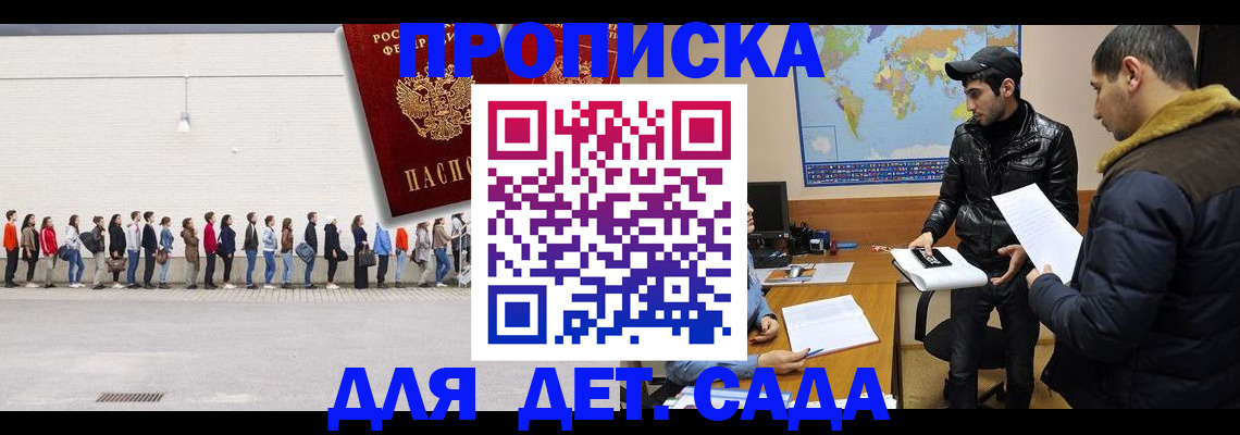временная регистрация купить в Порхове